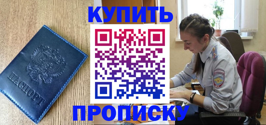 временная регистрация в квартире в Юрюзани