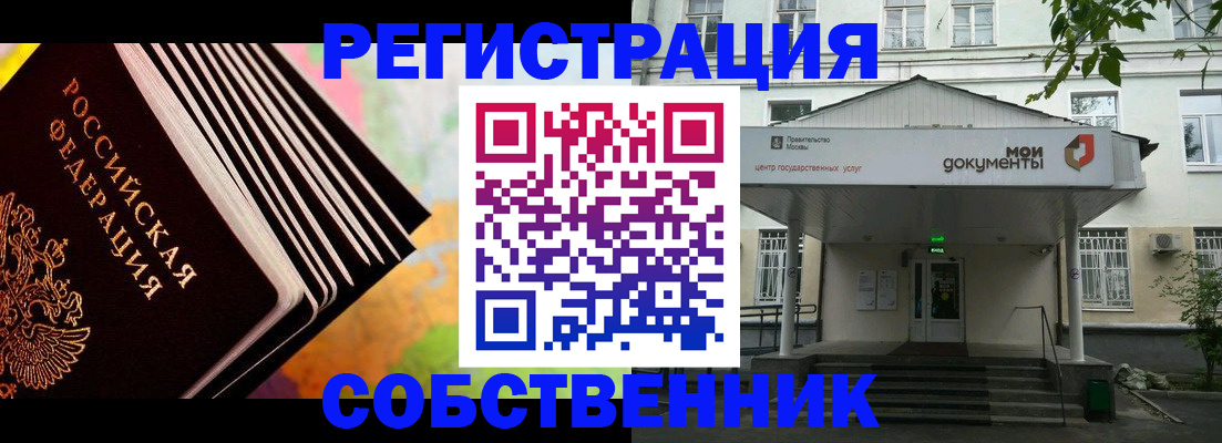 прописка для работы в Юрюзани